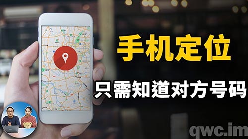 黑客AI手机号定位